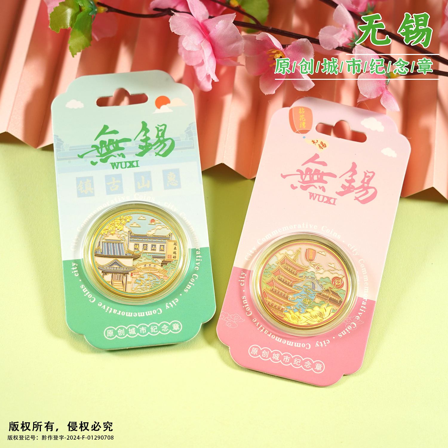 Wuxi City Landmark Commemorative Coin Tourism Cultural and Creative Gifts Nan Chang Street Nianhua Bay Metal Commemorative Medal Ready Stock Wholesale