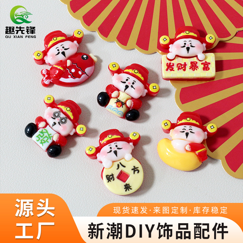 新年春节财神贴片树脂diy饰品配件手机壳钥匙扣冰箱贴 汽车小摆件