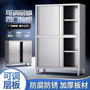 Stainless Steel Four-Door Adjustable Cabinet Cupboard Storage Storage Cabinet Four-Door Sideboard Kitchen Storage Storage Cabinet
