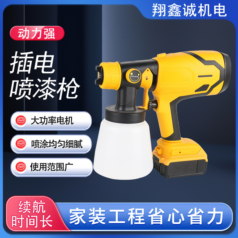 锂电充电款电动喷枪油漆喷枪喷油枪外墙小型涂料喷涂机乳胶漆神器