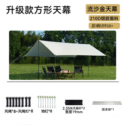 Camping Outdoor Black Glue Tent Sun Protection UV Protection Camping Supplies Silver Coated Curtain Portable Sunshade Tent (Avtomobil yan çətirləri) - square-silver-plastic-canopy-33m