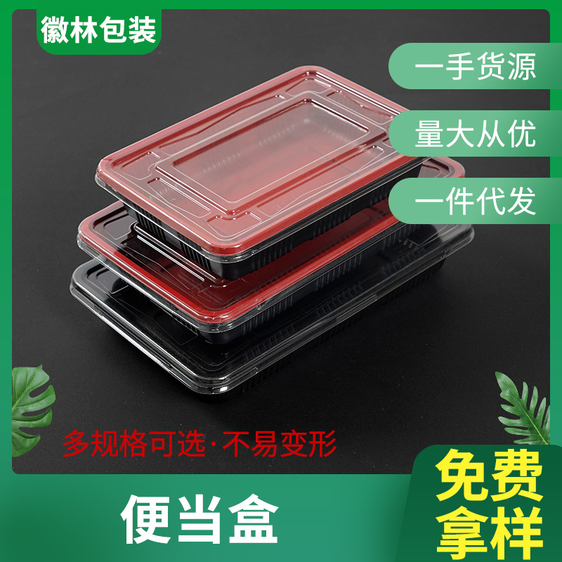 塑料包装盒一次性快餐盒外卖打包盒便当盒环保密封食品级外卖专用