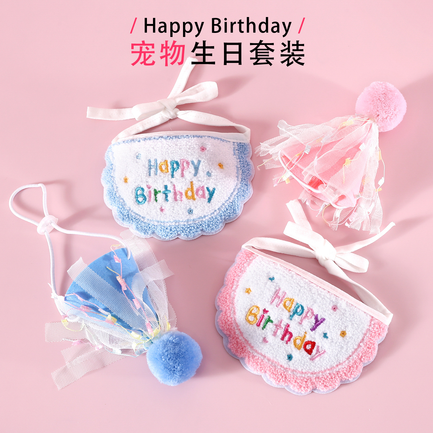 Juego de cumpleaños para mascotas, gorro de bola con flecos, bordado, feliz cumpleaños, lunares, gato, perro, fiesta de perros, babero, tocado image 4
