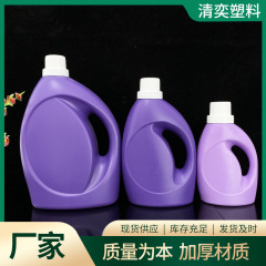 1l2 l3リットルプラスチック洗濯液衣類ケア剤柔軟剤床洗浄剤洗車水ワックス空ボトル