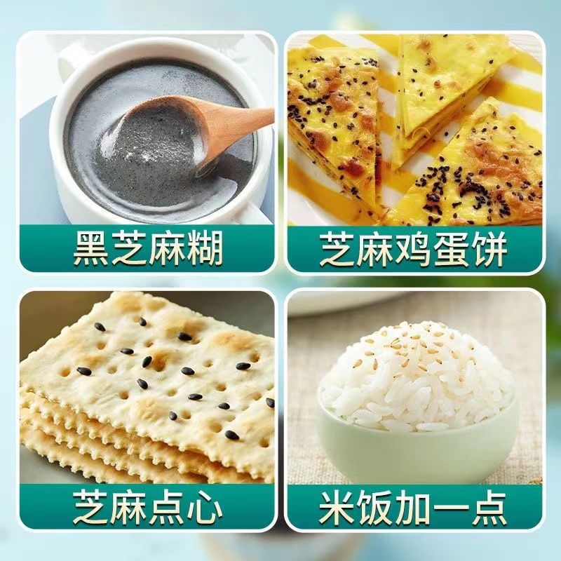 新鲜生新黑芝麻无染色真空包装免洗黑芝麻00g芝麻粒干净无沙工厂