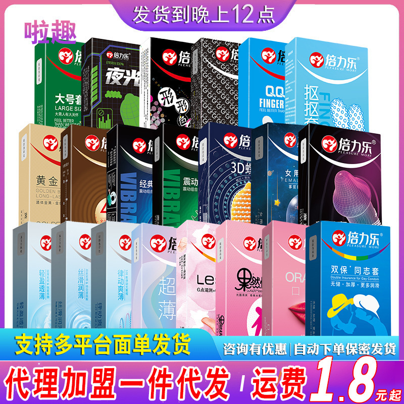 Beilile full series double thin set Thorn set G-spot condom finger set Black King Kong family planning sex toys set