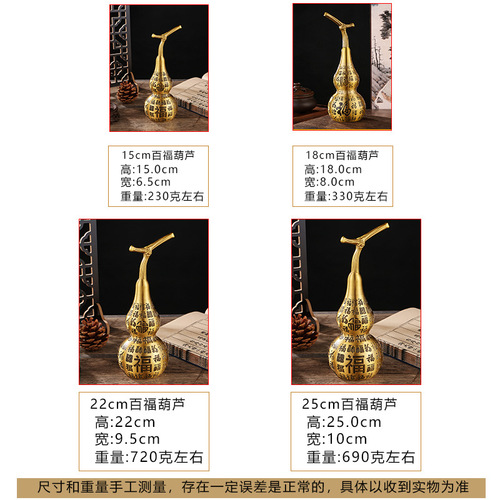 Pure brass Baifu gourd ornaments with upper and lower openings, hollow Fu word large gourds, living room wine cabinet decoration Fulu ornaments