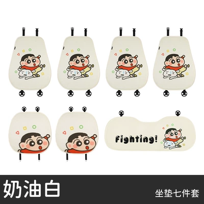 Byd Seagull Seat Cover Cute: Four Seasons Pad - cream-white-seven-piece-set-universal-seat-cushion-please-leave-a-message-about-the-model-year-when-placing-an-order