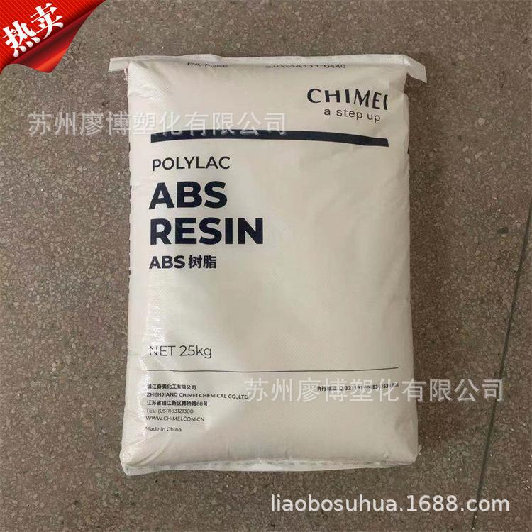 ABS镇江奇美PA-756K 注塑热稳定 高抗冲 高流动耐高温abs塑料颗粒