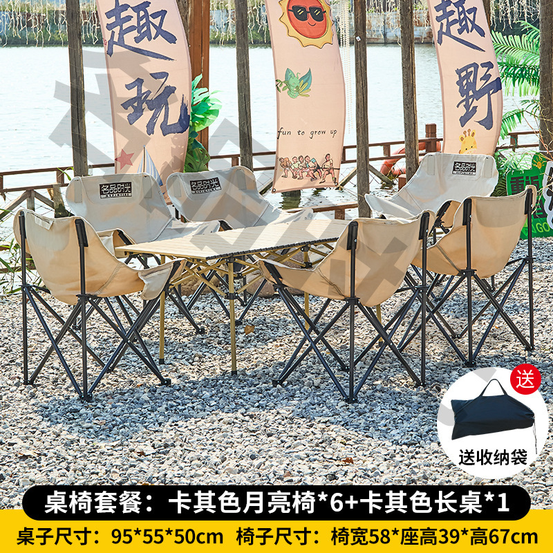 屋外折りたたみテーブルと椅子セットの組み合わせピクニックキャンプムーンチェアバーベキューストールポータブルテーブル収納に便利|undefined