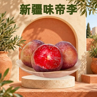 新疆味帝李恐龙蛋 代发2/3斤红心布林礼盒多汁时令清甜新鲜水果