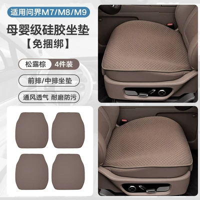 Universal seat cover — Cushion Car Non-Slip Knitted No-Tie - knitted-stain-resistant-durabletruffle-brown-frontmiddle-row-four-piece-seat-cover-set