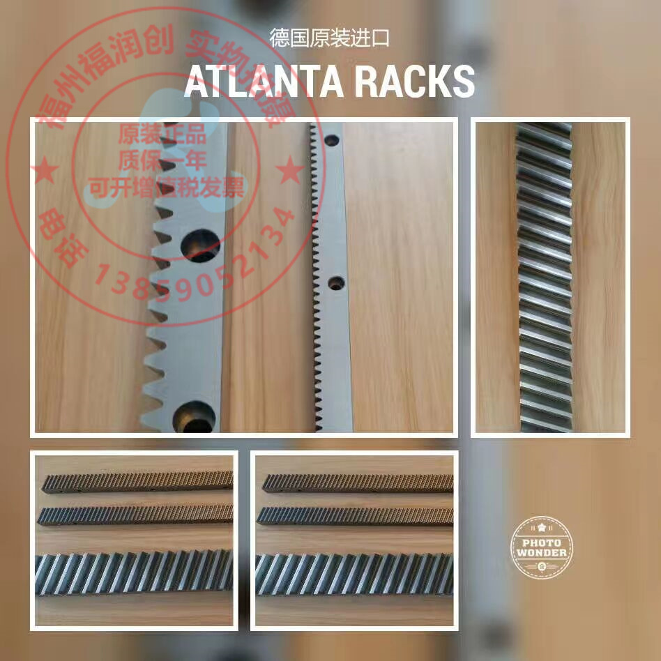代理供应原产德国ATLANTA  29 40 157亚特兰大 齿条，现货促销中