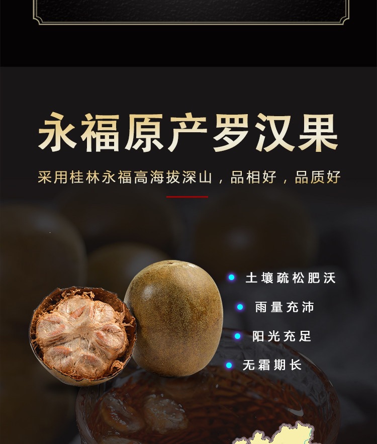 Luo Han Guo Monk Fruit Tea 5 Large Fruits 53-57mm Individually Wrapped Guangxi Herbal Tea key features