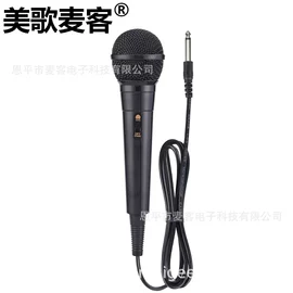 麦克风/话筒;调音台;专业话筒