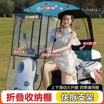 Battery Vehicle Sunshade | Elektromobil üçün ön şüşə çətiri (günlük) - integrated-fully-retractable-sliding-window-side-block-roof-quick-retract-blue-ice-the-car-has-a-rearview-mirror-to-take-this-photo-self-assembled