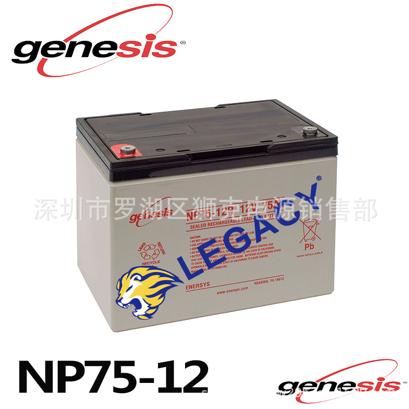EnerSys DataSafe蓄电池12HX50T-FR阻燃蓄电池-营销中心