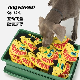 Dog Friends Dog Tour Frisbee Bite-resistant Molar Teeth-relief Artifact Decompression Vocalization Small Dog Interactive Pet Season Village