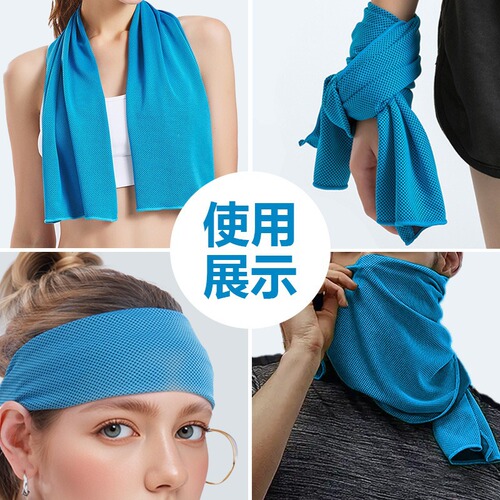 Summer Cold Sensation Exercise Towel, Fitness Quick-Drying Towel, Portable Outdoor Ice-Cooling Sweat Absorbent Towel with Logo Printing Available