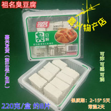 祖名臭豆腐 炸吃臭豆腐商用祖名豆腐2200g清蒸油烤臭豆腐干嘉兴发