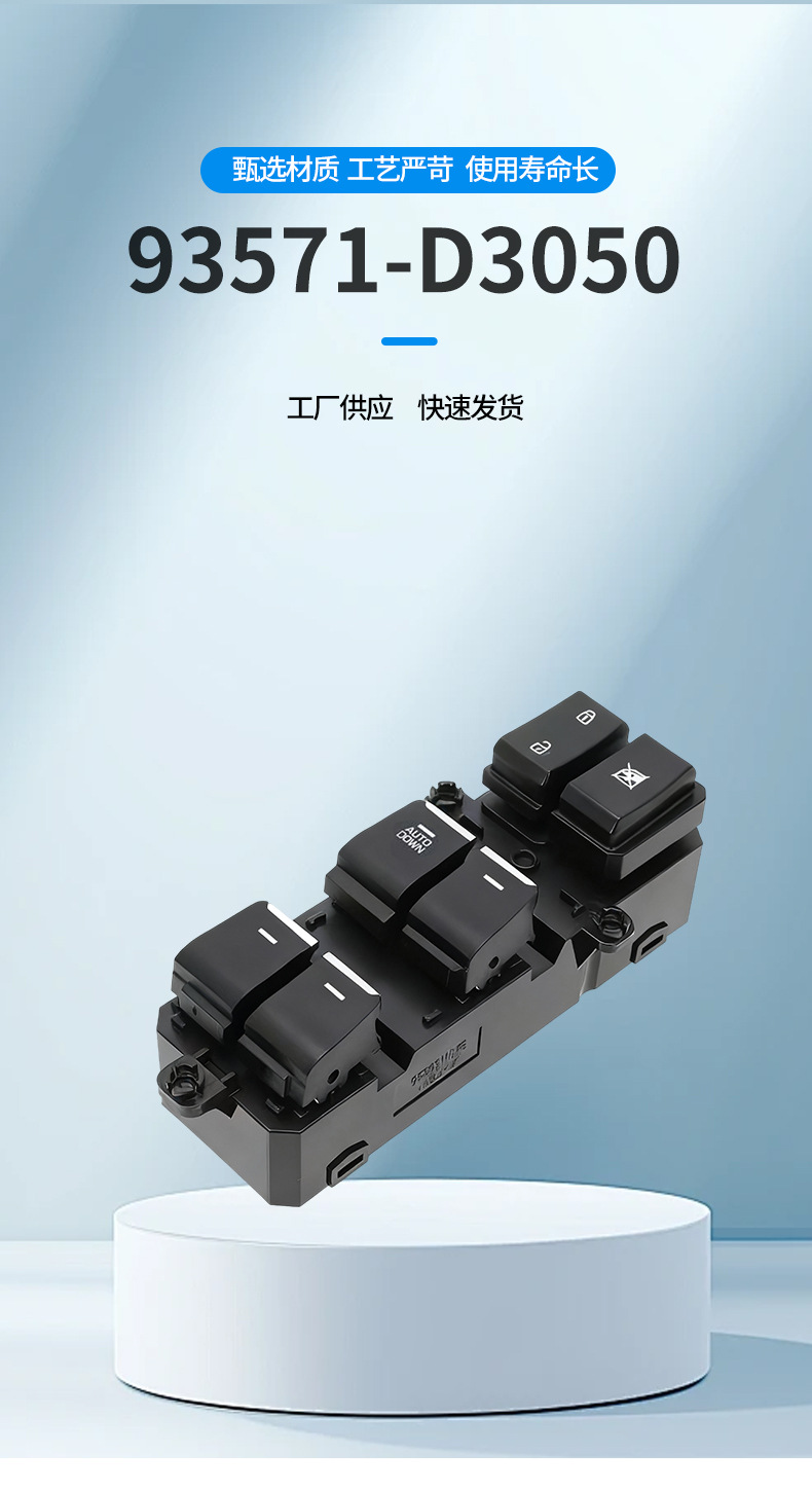 93571-D3050 Is Suitable for Modern Car Accessories 16-18 Hyundai Tucson Window Regulator Glass Opening