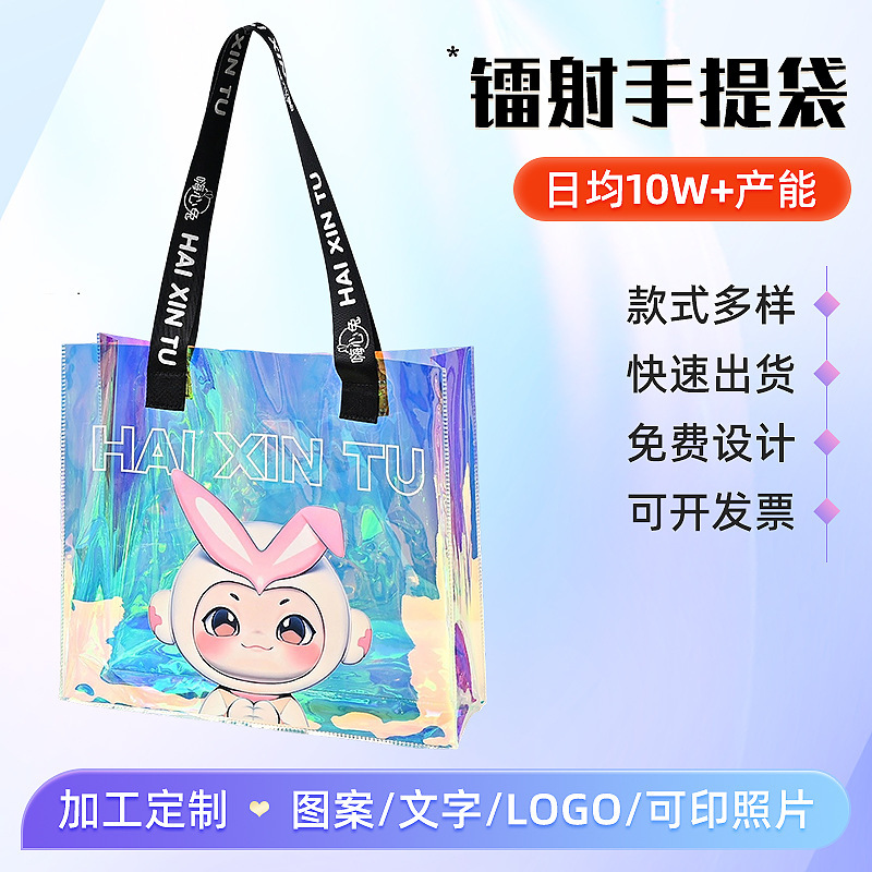 Laser Bag Custom Pattern Logo Transparent Waterproof Satchel Jelly Bag Gift Bag Pvc Laser Bag Plastic Bag Laser Bag Custom Pattern Logo Transparent Waterproof Satchel Jelly Bag Gift Bag Pvc Laser Bag Plastic Bag