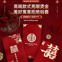 红包结婚专用订婚改口大中小婚礼喜包百元千元利是封婚庆用品大全