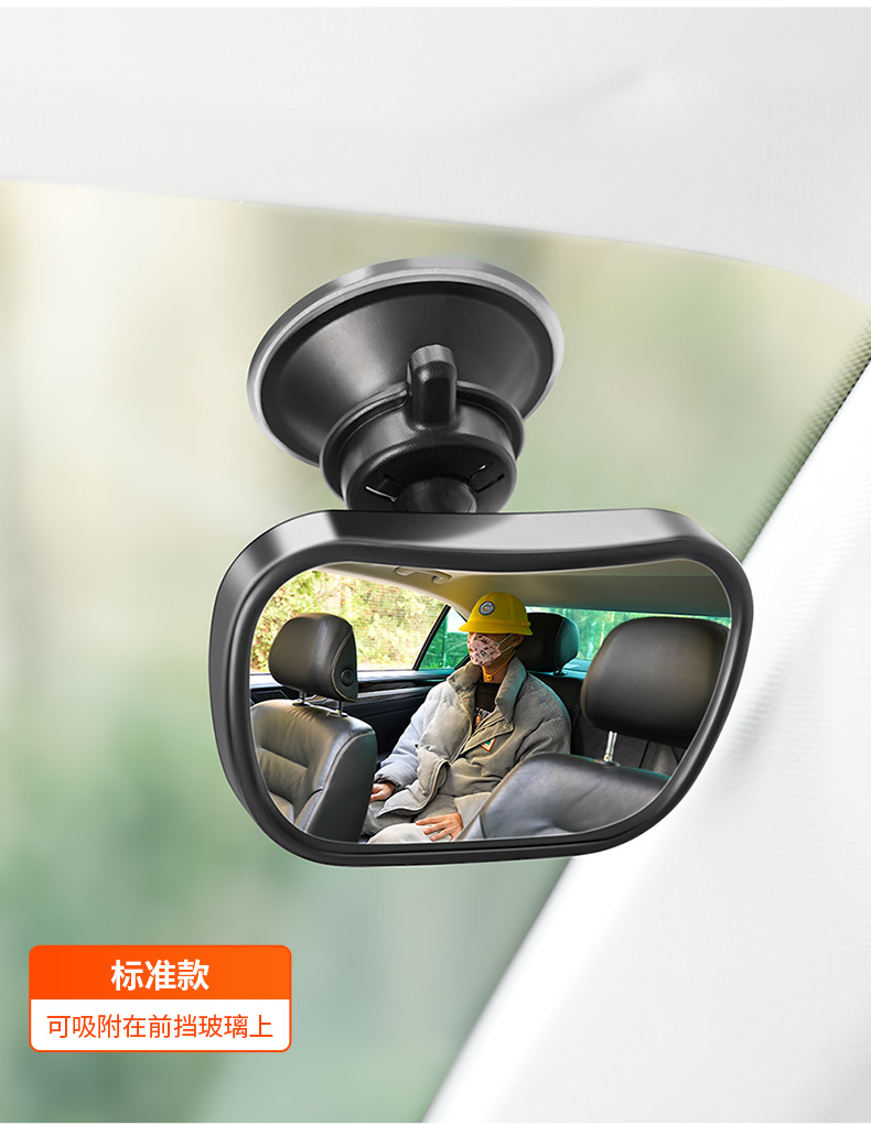 In-car baby observation mirror car safety seat rearview mirror is equipped with rear blind area auxiliary mirror adjustable
