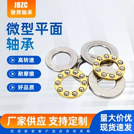 推力球轴承;深沟球轴承;直线轴承