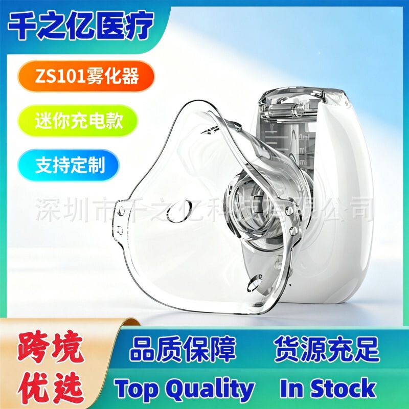 Handheld high-capacity household medical-grade rechargeable low-power micro-mesh compression inhaler atomizer with ultra-large mist output Handheld high-capacity household medical-grade rechargeable low-power micro-mesh compression inhaler atomizer with ultra-large mist output