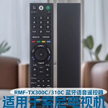 �����������������ң����RMF-TX310C 200C 210C 220C 300C 201C