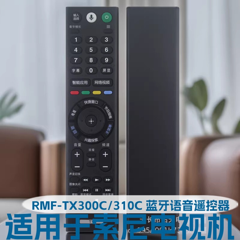 Suitable for Sony Tv Voice Remote Control Rmf-Tx310C 200C 210C 220C 300C 201C Suitable for Sony Tv Voice Remote Control Rmf-Tx310C 200C 210C 220C 300C 201C