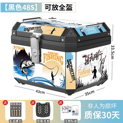 trunk, scooter electric vehicle | Motorcycle trunk - flagship-competitor-model-48s-black-shock-absorbing-sole-decals
