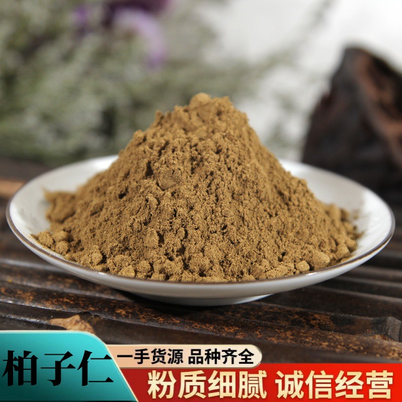 柏子仁粉中药材粉批发现磨优质柏籽仁粉去壳松子仁粉质细腻