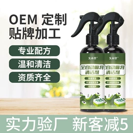 身体护理套装;家居清洁护理;空气清新
