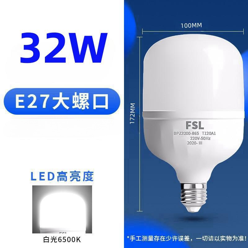 32W-E27