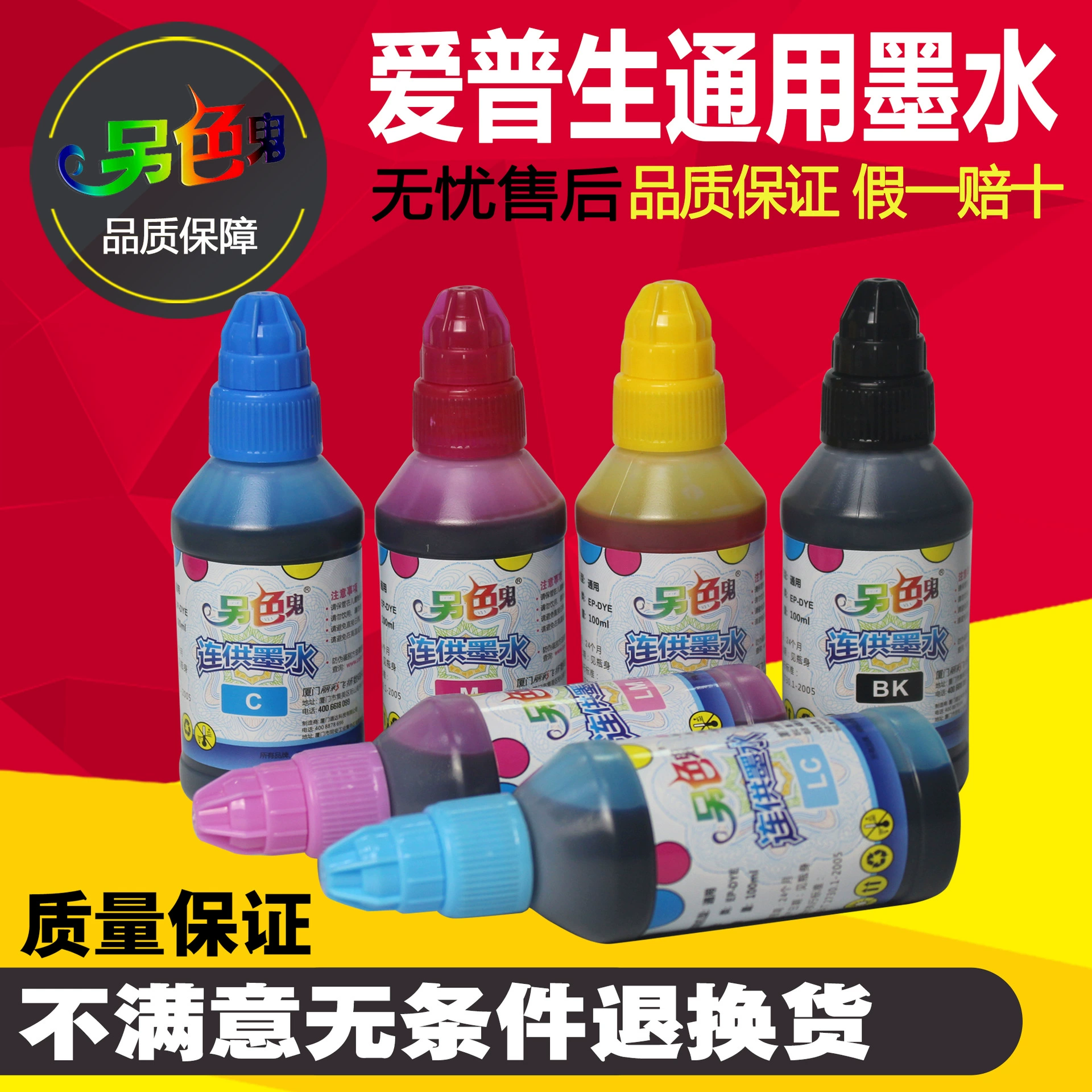 Epson, printer, ink