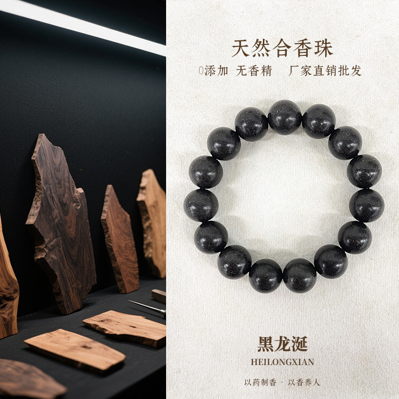 メーカー供給卸売五行香ビーズブレスレット中国風仏ビーズ文具薬ハーブ香料漢方薬ブレスレット|undefined