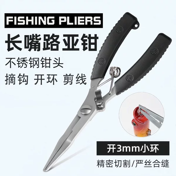 Long-nose pliers, extended long-nose lure pliers, fishing pliers, two-in-one hook remover and fish control pliers, specialized pliers for sea fishing