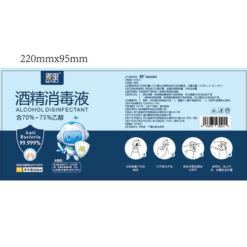 Alcohol disinfectant 75% alcohol spray vat portable household quick-drying no-wash disinfection indoor ethanol disinfectant