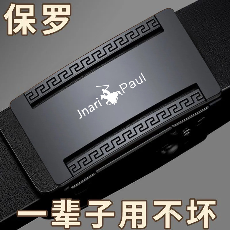 Paul Belt hombres Nueva hebilla automática sin dientes cinturón de cuero joven y de mediana edad cinturón de negocios al por mayor entrega de una sola pieza