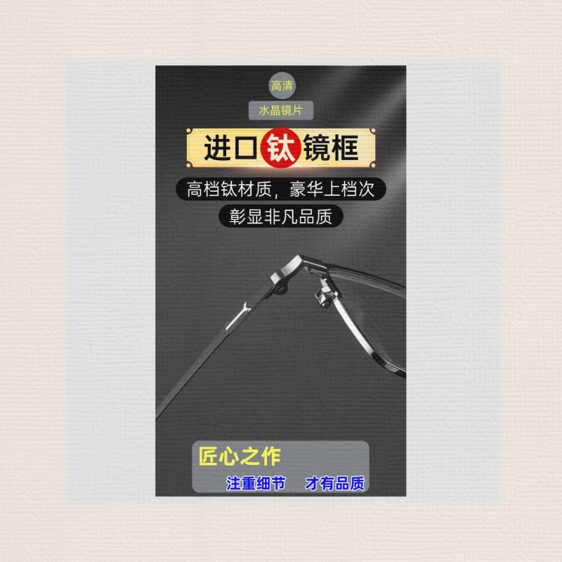 天然水晶钛架老花镜高清舒适水晶老花镜石头镜护目养眼中老年花镜|undefined