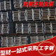 I-Beam Steel I-Beam Steel for Bridge Engineering Steel Columns and Beams High Frequency Welded H-Shaped Steel Hot-Rolled Steel for Steel Structures