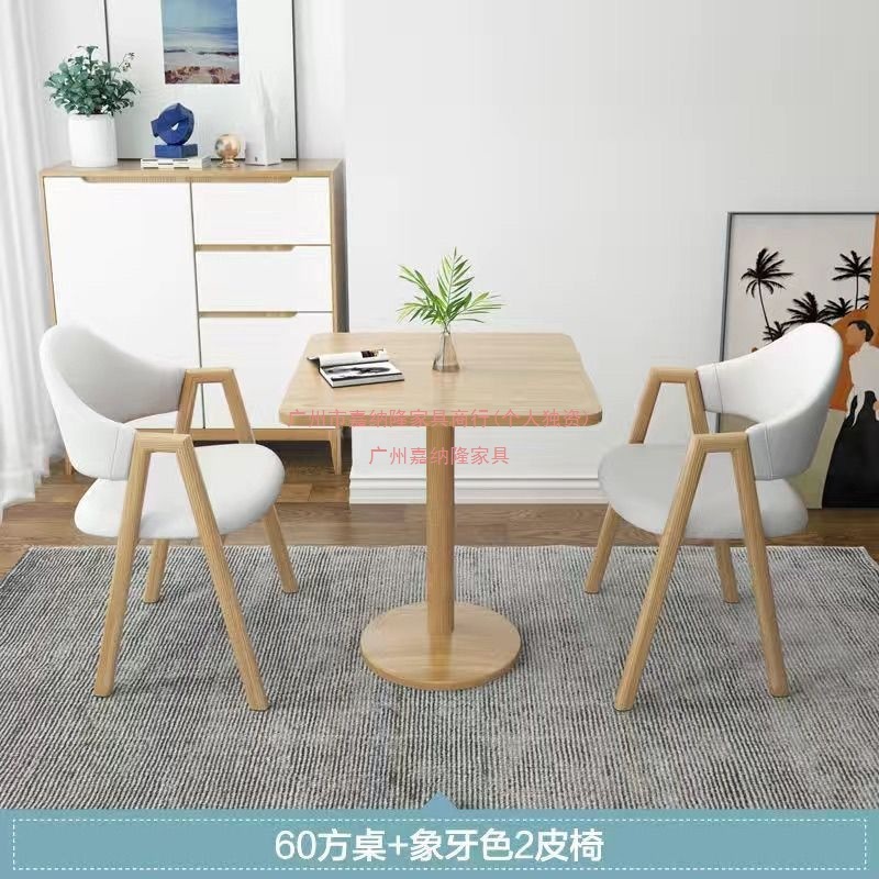 北欧洽谈桌椅组合套装接待现代阳台休闲桌椅小圆桌咖啡奶茶店餐桌|undefined