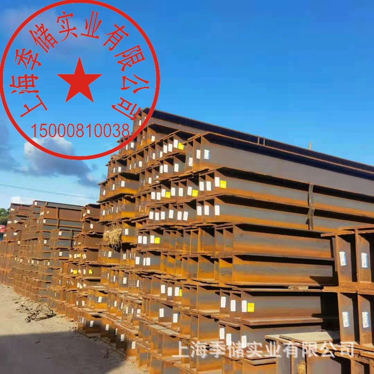 场地现货销售低合金Q345h型钢294*200 非标H型钢Q235全国配送