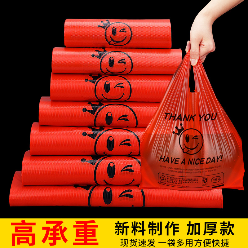 Extra thick plastic bag red supermarket shopping bag food packing bag portable vest bag smiley face convenient bag wholesale Extra thick plastic bag red supermarket shopping bag food packing bag portable vest bag smiley face convenient bag wholesale