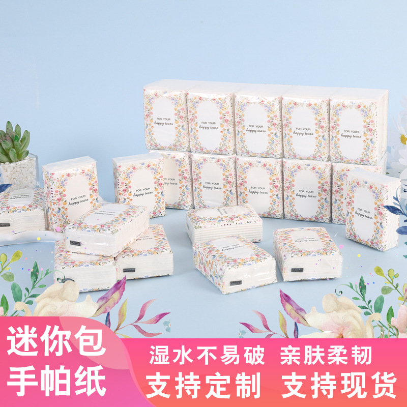 手帕纸小包纸巾便携式餐巾纸婚庆酒喜户外随身包面巾手帕纸