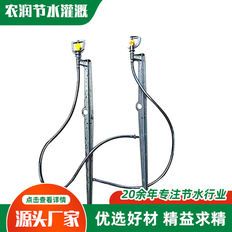 地插微喷 360度旋转雾化喷淋喷灌地插微喷 地插式喷灌微喷头套装