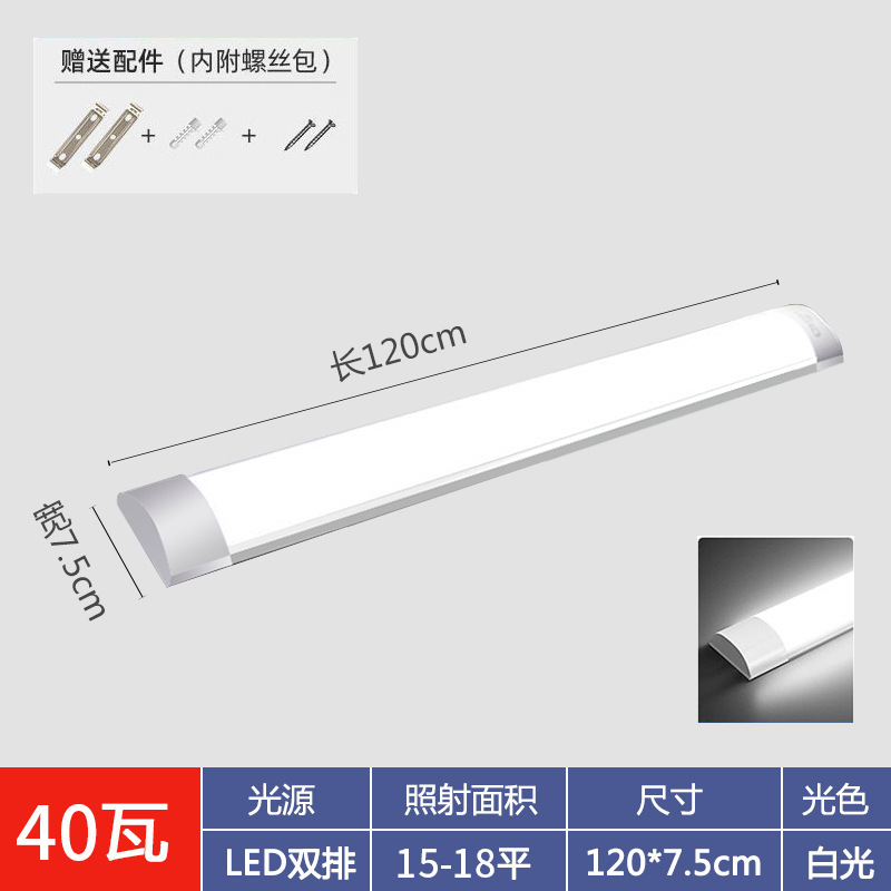 Led長条灯超亮省エネアルミ材灯セット一体化条形オフィスランプ家庭用三防浄化ランプ|undefined