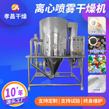 微生态活菌制剂喷雾干燥机 干粉制粒喷雾干燥塔 液体烘干机